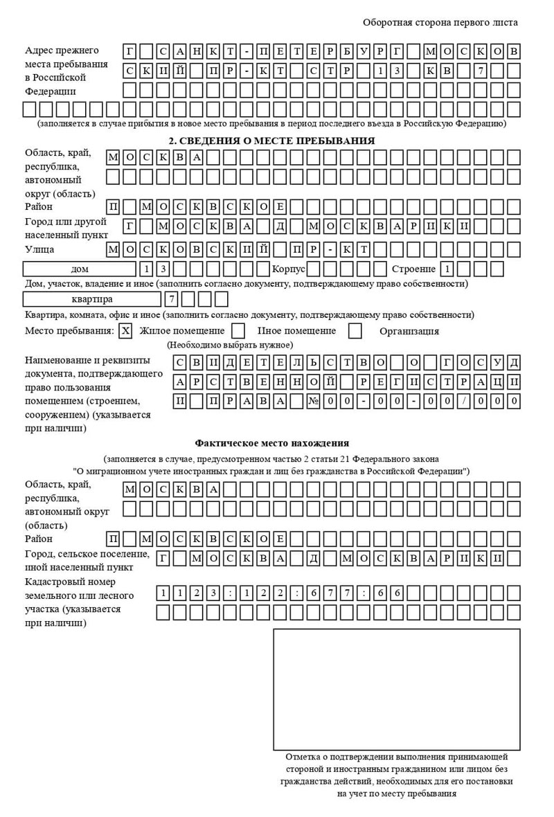временная регистрация в Ирбите